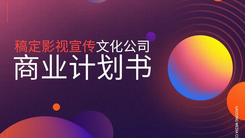 TVC广告片报价揭秘：标准背后的考量因素